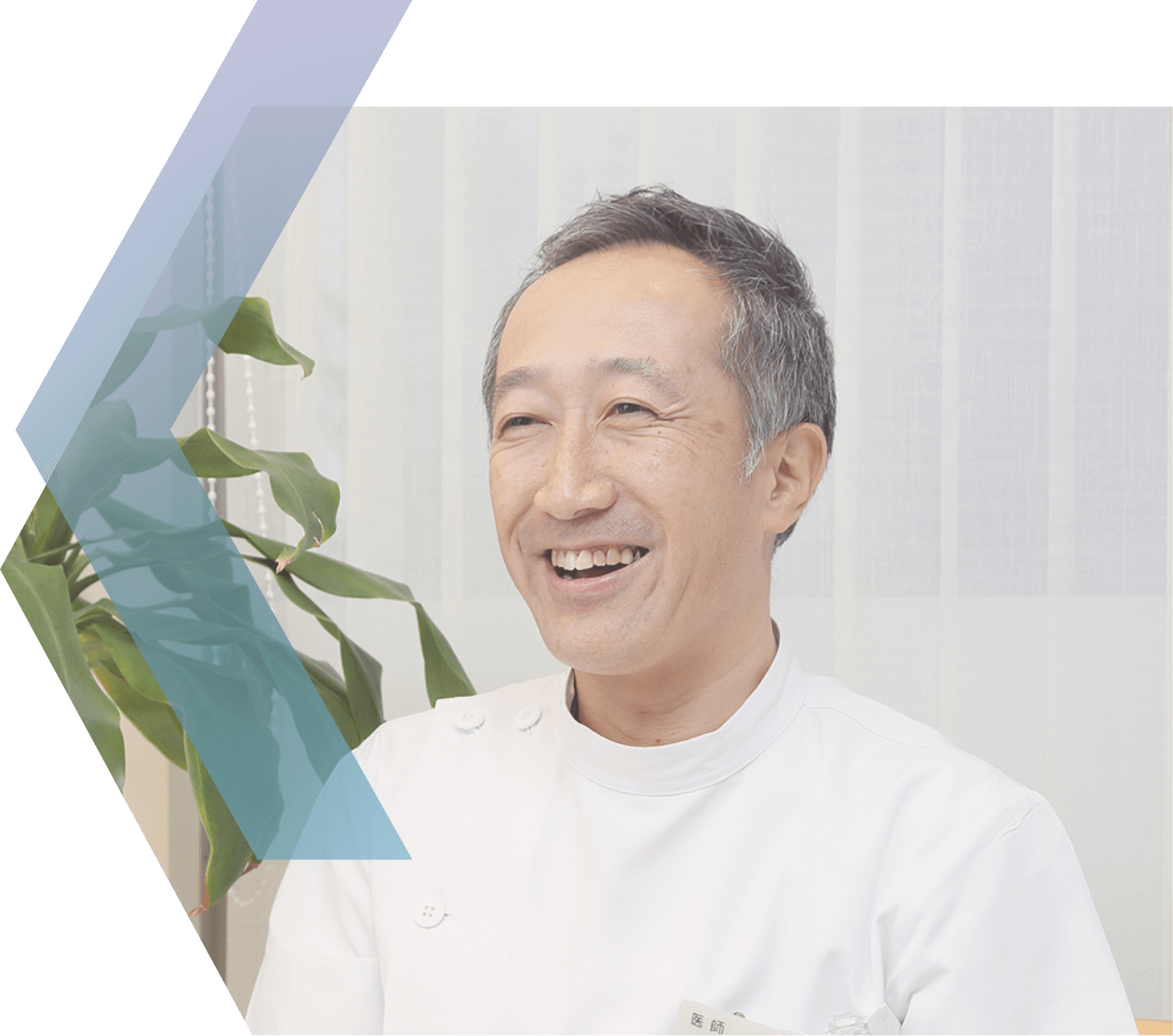 院長 北山 尚也 きたやま なおや
