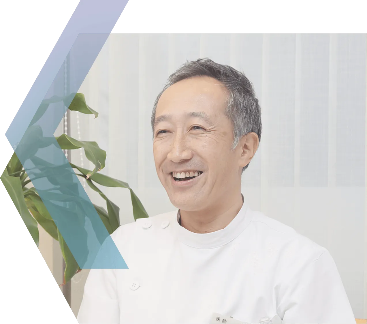 院長 北山 尚也 きたやま なおや